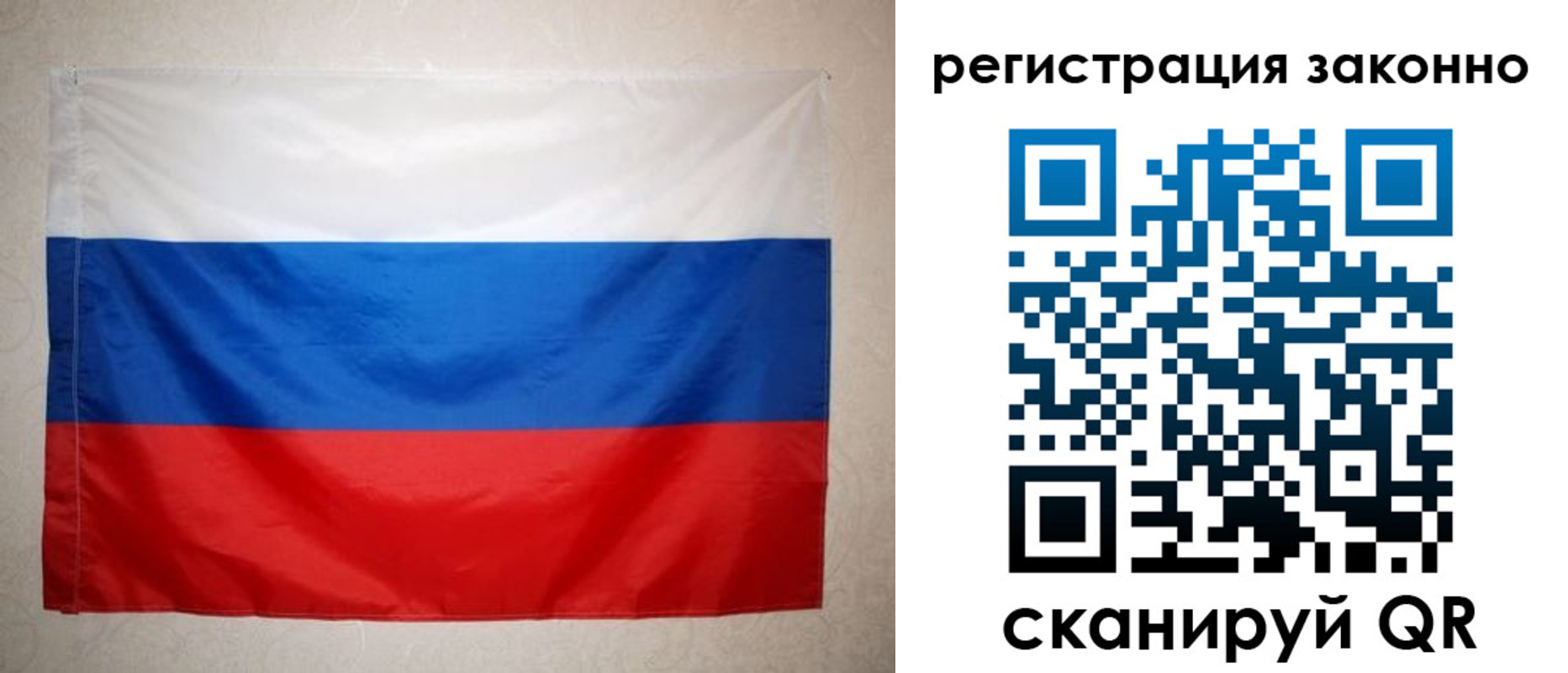 временная регистрация в Донецке