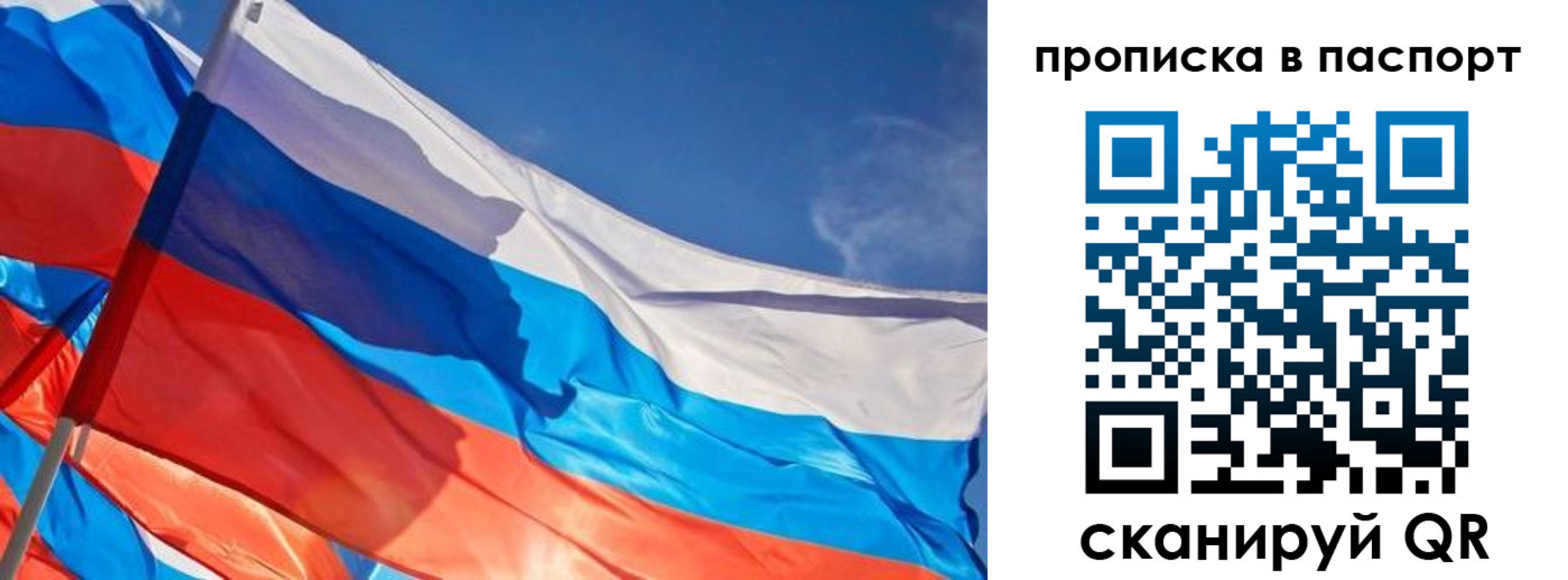 временная регистрация поиск в Донецке