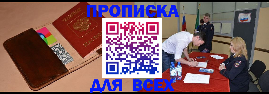 пропишу в квартире в Донецке