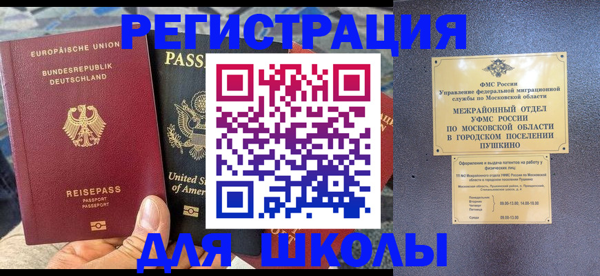 прописка 2025 в Донецке